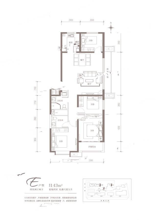 富力壹品4室2厅2卫143㎡户型图