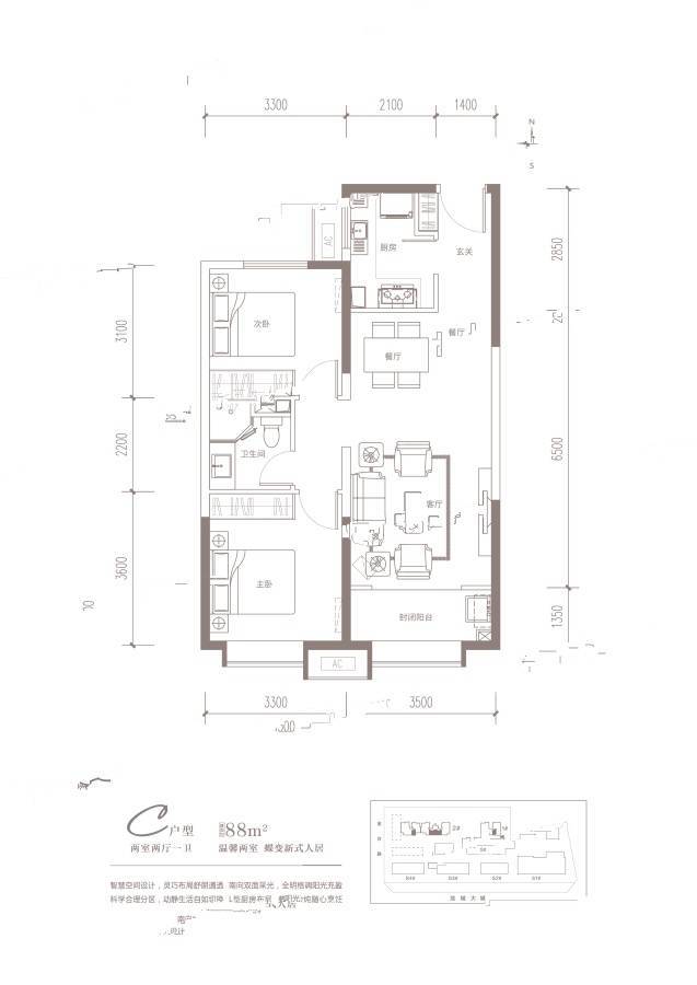 富力壹品2室2厅1卫88㎡户型图