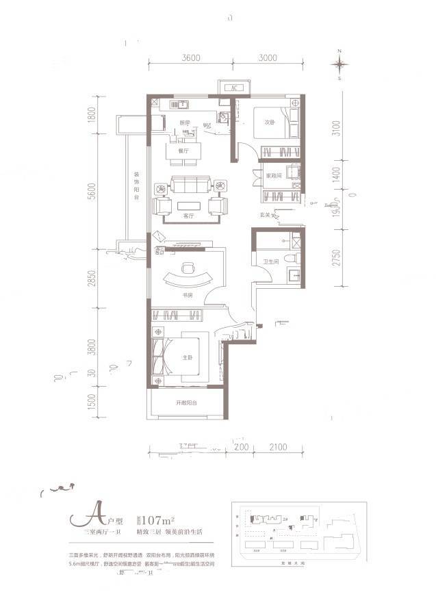 富力壹品3室2厅1卫107㎡户型图