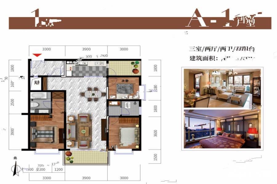 花园美郡3室2厅2卫119㎡户型图