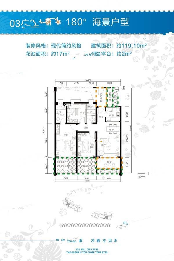 Aloha阿罗哈3室2厅2卫119.1㎡户型图