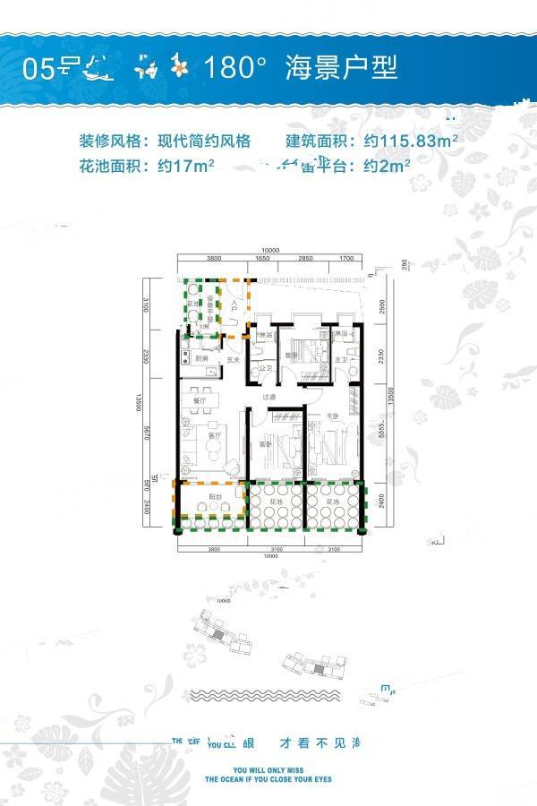 Aloha阿罗哈3室2厅2卫115.8㎡户型图