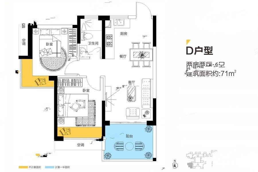 龙昆悦城2室2厅1卫71㎡户型图