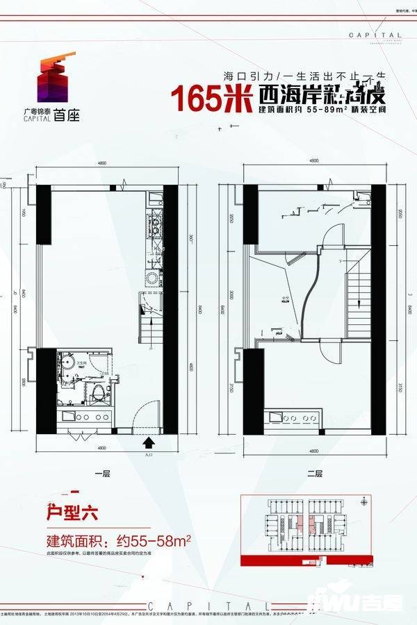 广粤锦泰首座2室2厅1卫58㎡户型图