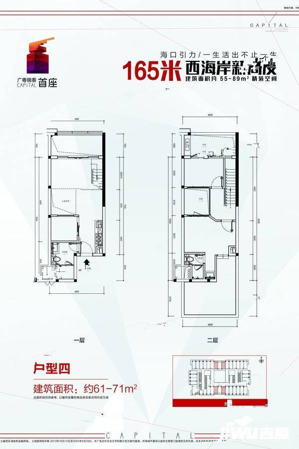 广粤锦泰首座3室2厅2卫71㎡户型图