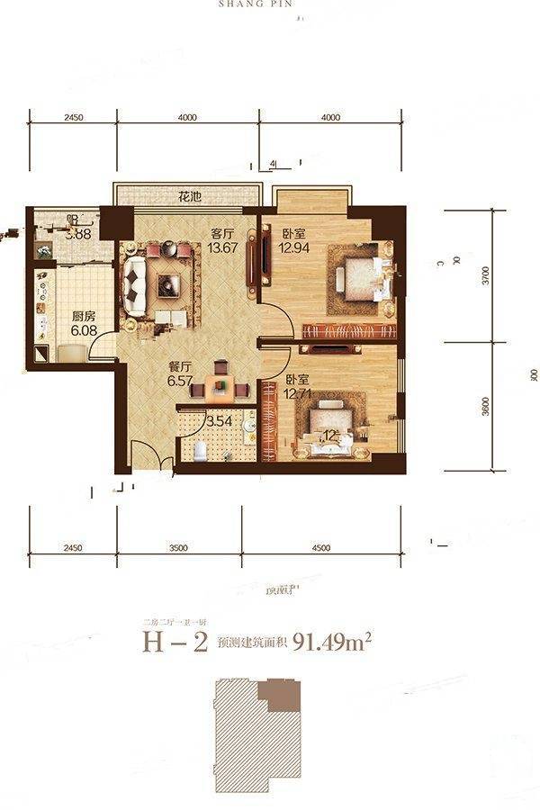 尚运上品2室2厅1卫91.5㎡户型图