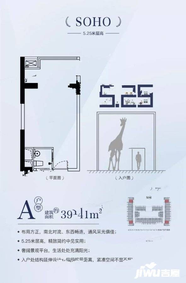 诚方创世纪广场普通住宅39㎡户型图