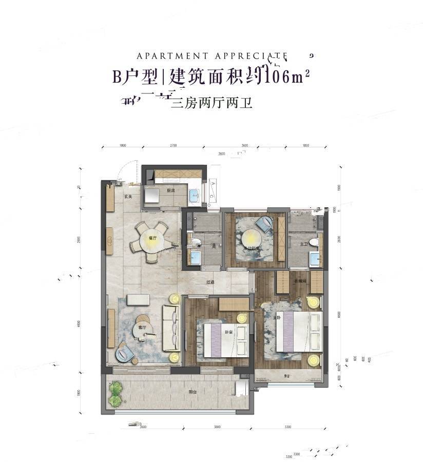 北辰府3室2厅2卫106㎡户型图