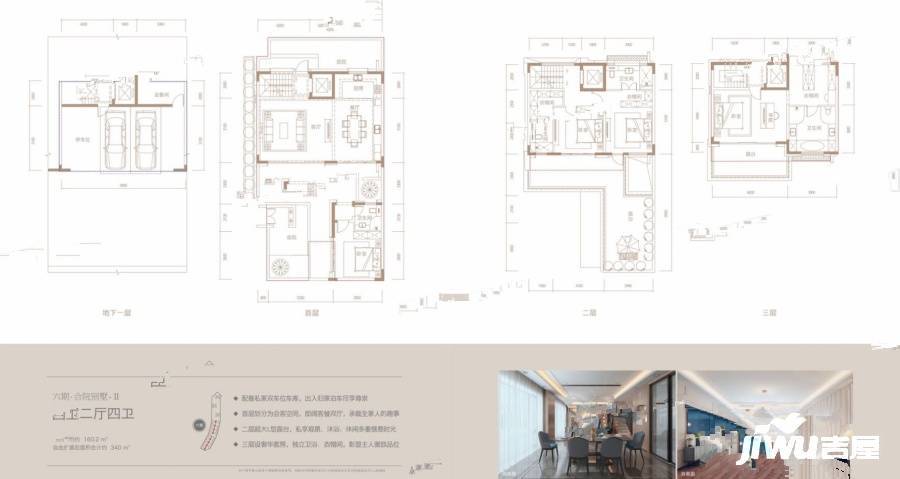 观澜湖观悦4室2厅4卫160.2㎡户型图