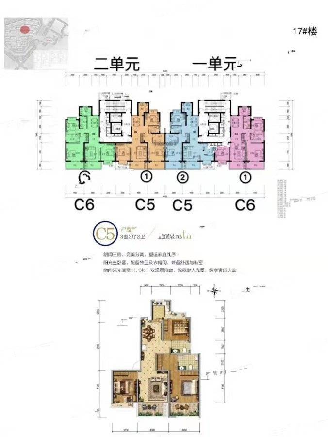 海城时代广场规划图