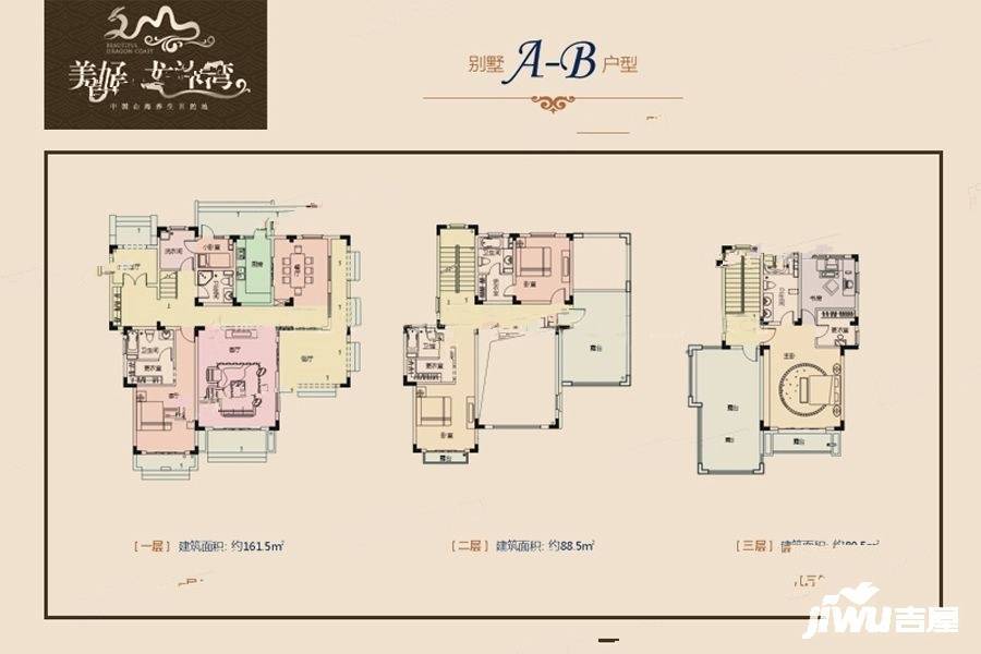 美好龙沐湾6室2厅5卫329㎡户型图