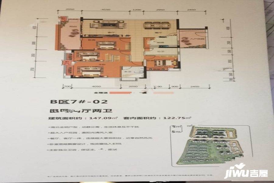 碧桂园雅拉湖畔4室2厅2卫147.1㎡户型图