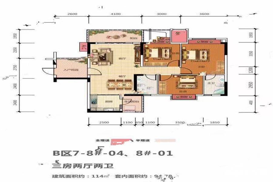 碧桂园雅拉湖畔3室2厅2卫114㎡户型图