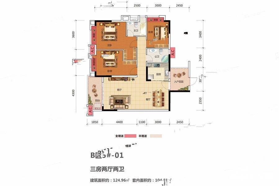 碧桂园雅拉湖畔3室2厅2卫125㎡户型图