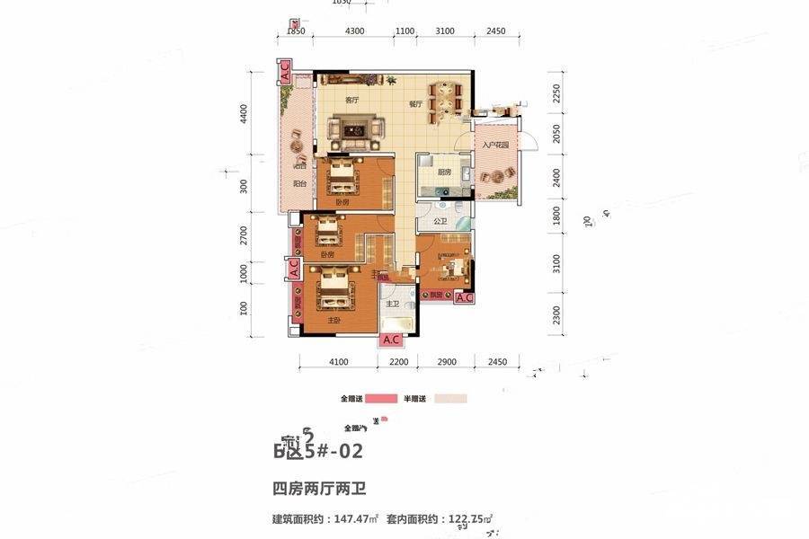 碧桂园雅拉湖畔4室2厅2卫147.5㎡户型图