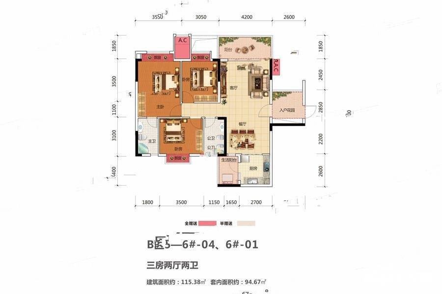 碧桂园雅拉湖畔3室2厅2卫115.4㎡户型图