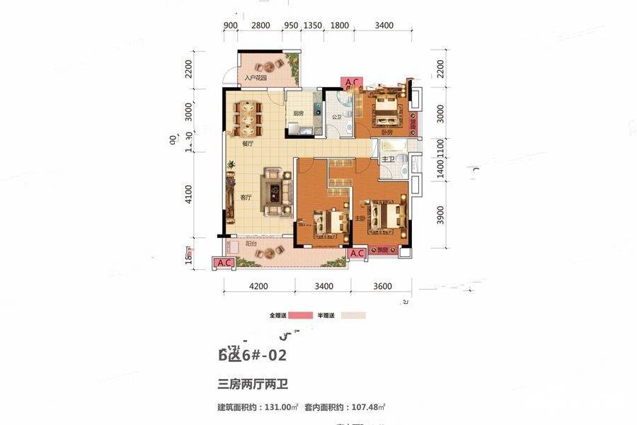 碧桂园雅拉湖畔3室2厅2卫131㎡户型图