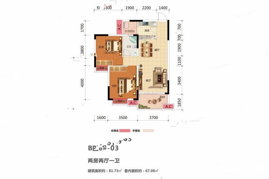 碧桂园雅拉湖畔2室2厅1卫81.7㎡户型图