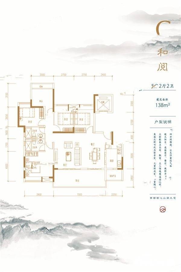 富力阅山湖5室2厅2卫138㎡户型图