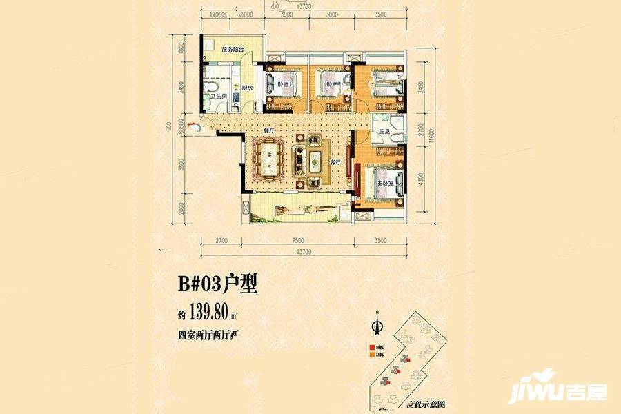 海逸豪苑4室2厅2卫139.8㎡户型图