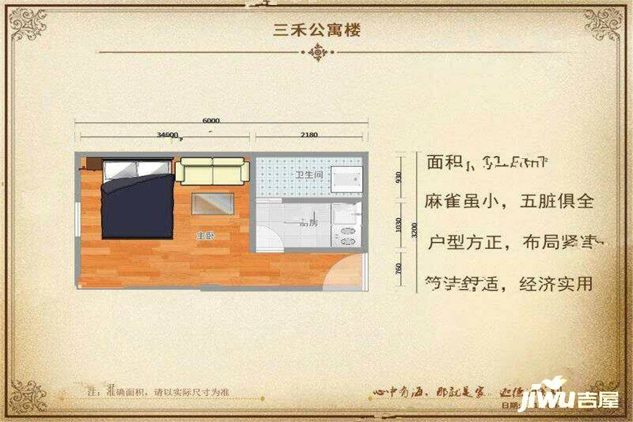 滨海城邦1室0厅1卫29.5㎡户型图