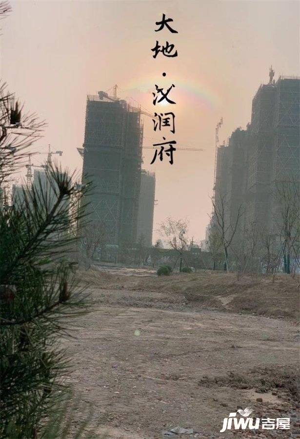 大地汉润府实景图图片