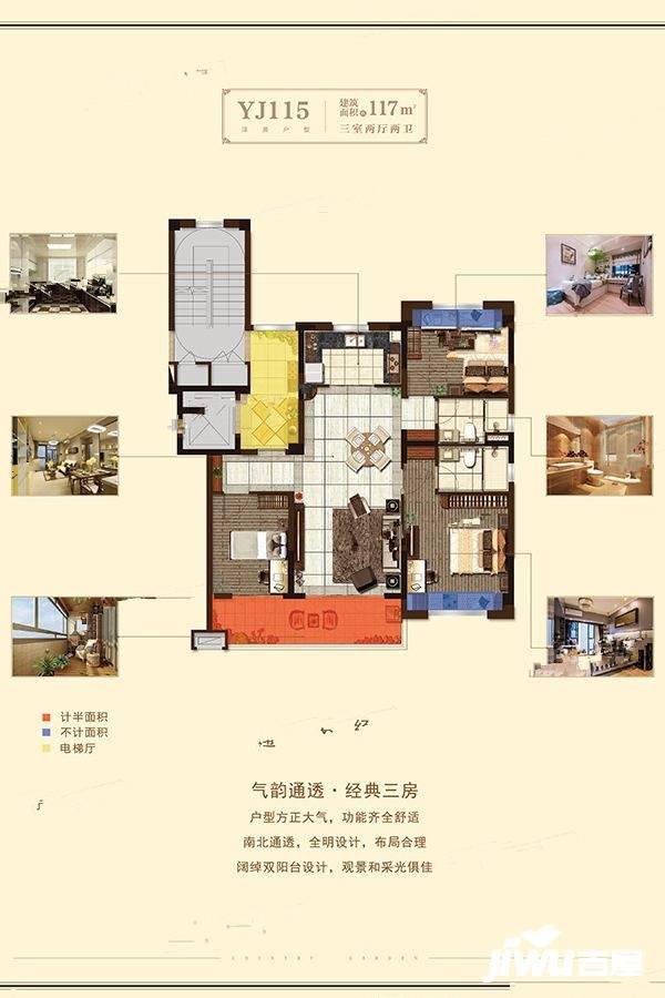 碧桂园凤凰台3室2厅2卫117㎡户型图