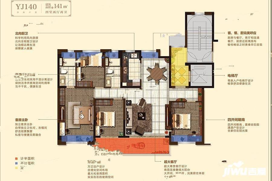 碧桂园凤凰台4室2厅2卫141㎡户型图