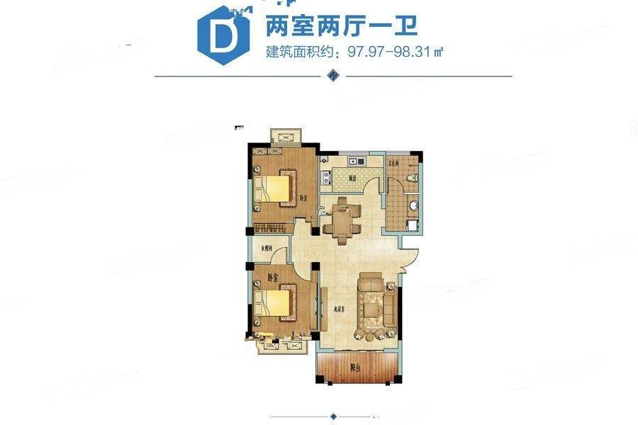 南湖御景2室2厅1卫97㎡户型图