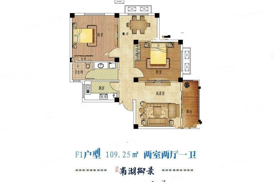 南湖御景2室2厅1卫109㎡户型图