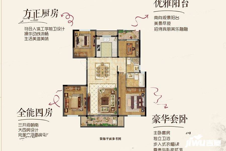 中梁香缇公馆4室2厅2卫129㎡户型图