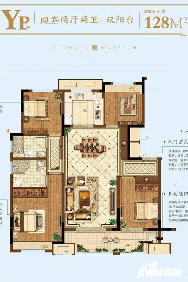 美的观棠4室2厅2卫128㎡户型图