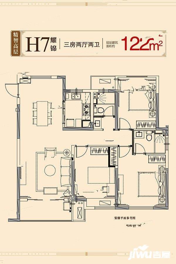 中梁香缇公馆3室2厅2卫122㎡户型图