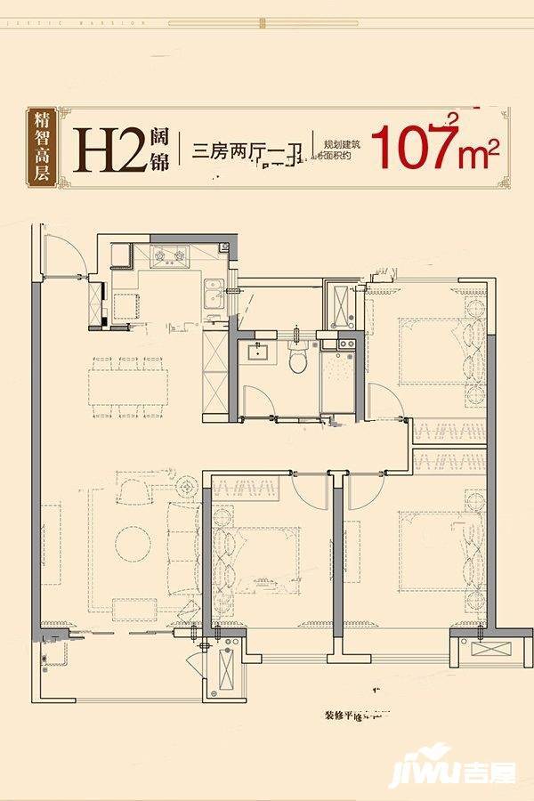 中梁香缇公馆3室2厅1卫107㎡户型图