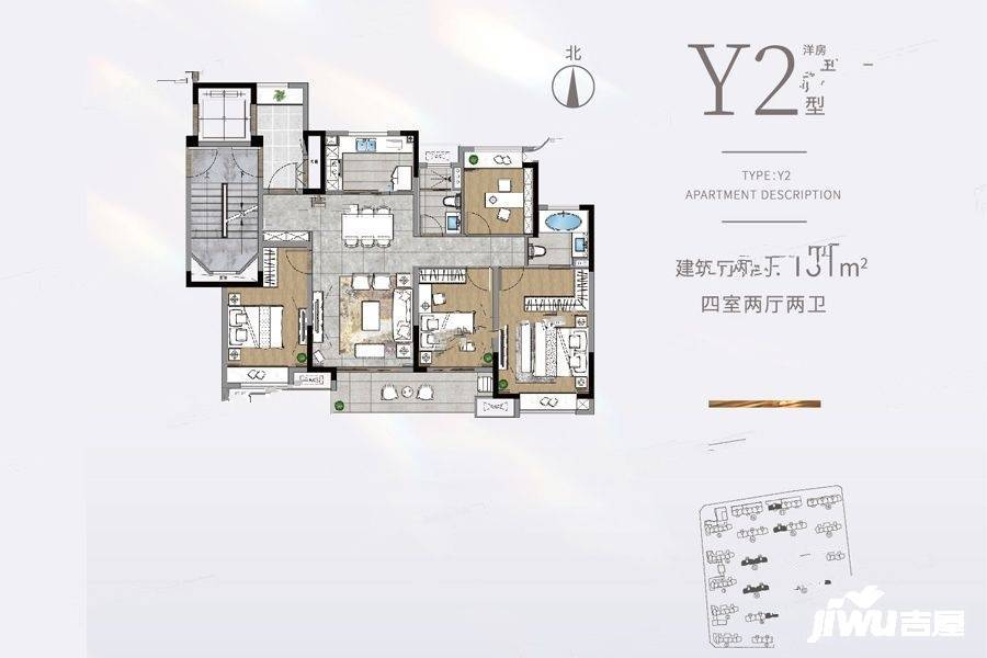 保利万科和光城悦4室2厅2卫131㎡户型图