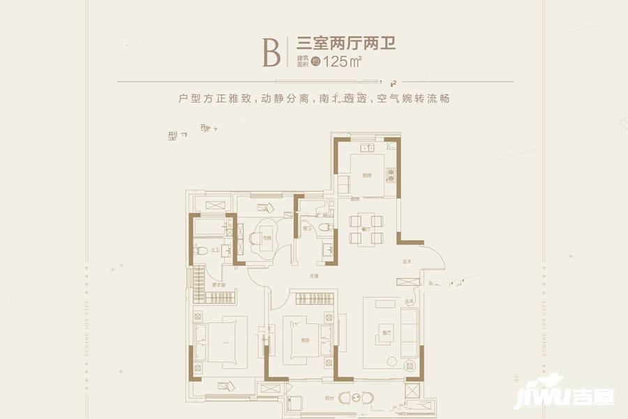 苏宁悦城云语轩3室2厅2卫125㎡户型图