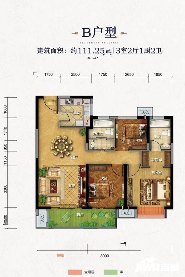 中钰月亮湖壹號3室2厅2卫111.3㎡户型图