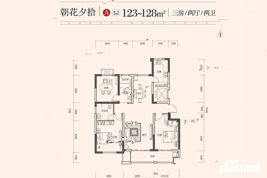 盛业和园3室2厅2卫123㎡户型图