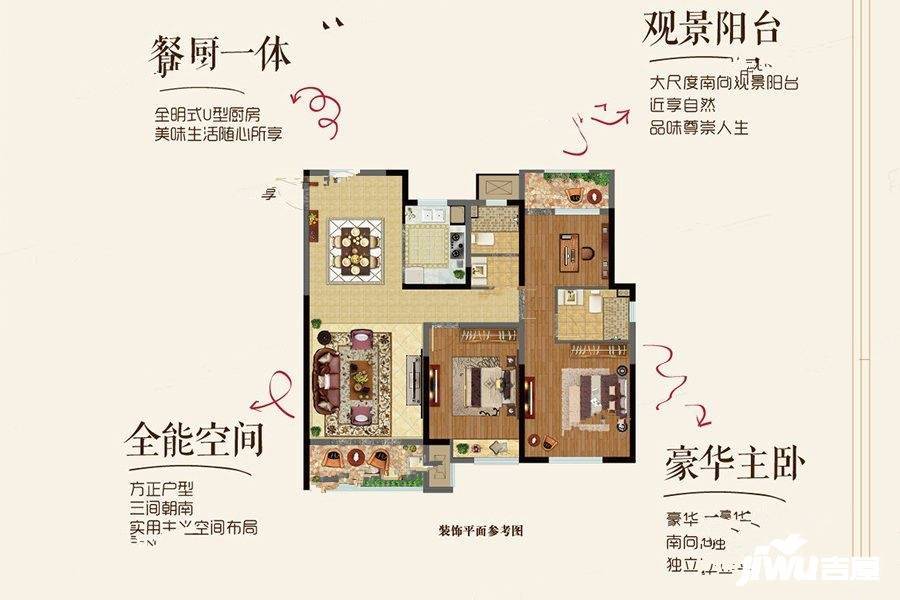 中梁香缇公馆3室2厅2卫122㎡户型图