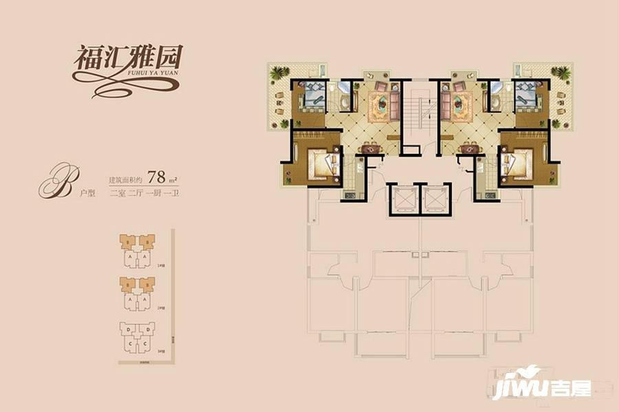 福汇雅园2室2厅1卫78㎡户型图