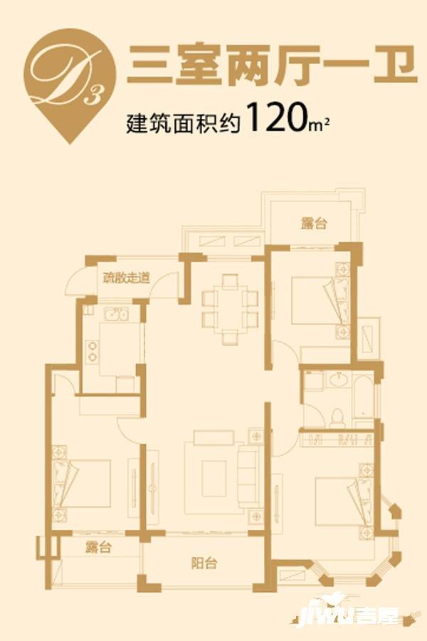 万悦城3室2厅1卫120㎡户型图