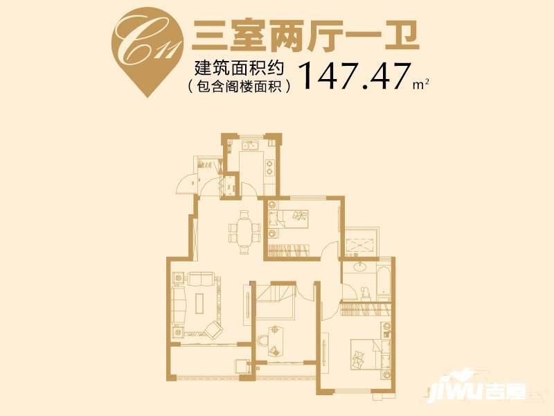 万悦城3室2厅1卫147.5㎡户型图