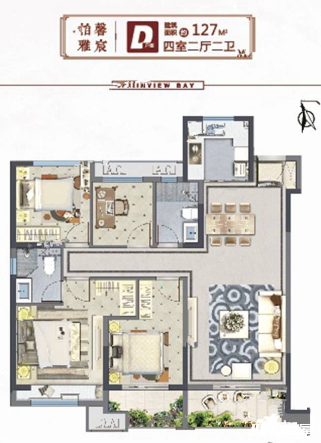 中骏柏景湾4室2厅2卫127㎡户型图