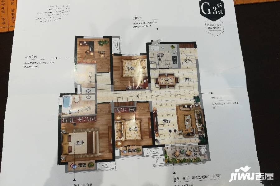 中南珍宝岛熙悦4室2厅2卫131㎡户型图