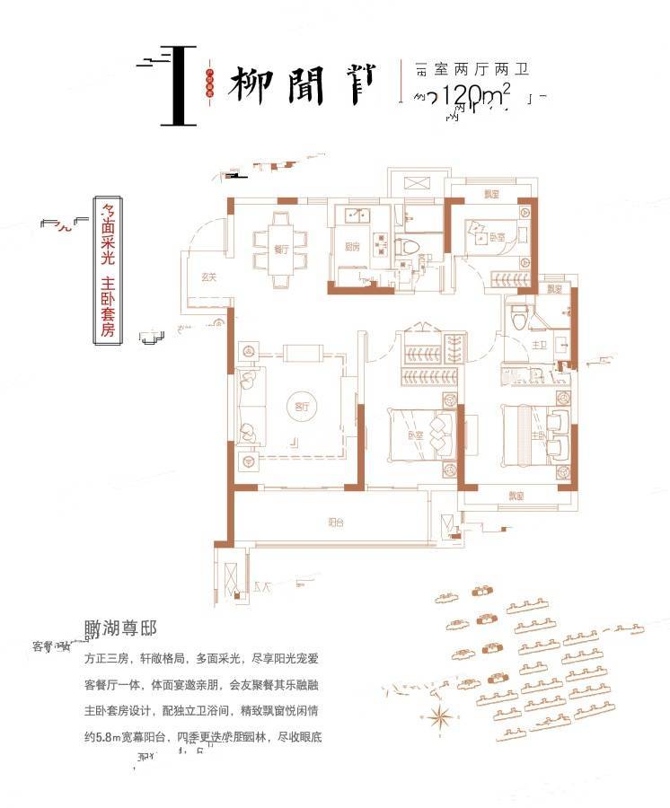 大华潘安湖首府3室2厅2卫120㎡户型图
