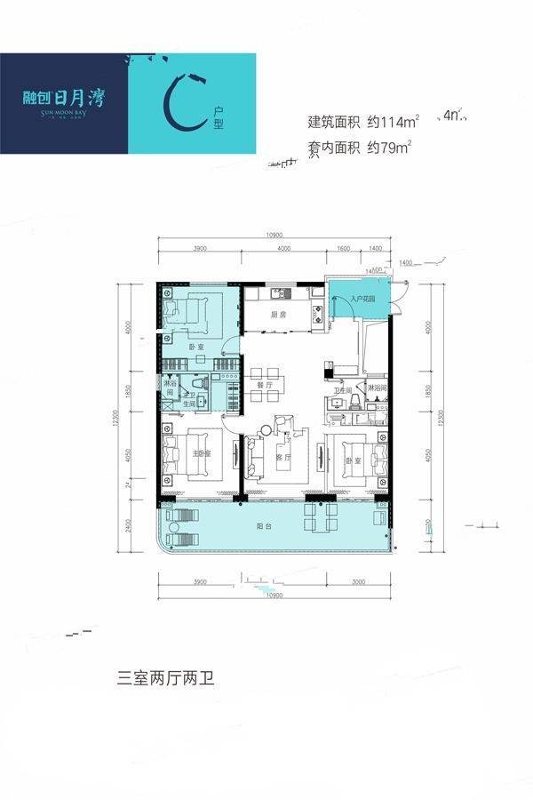 融创日月湾3室2厅2卫114㎡户型图