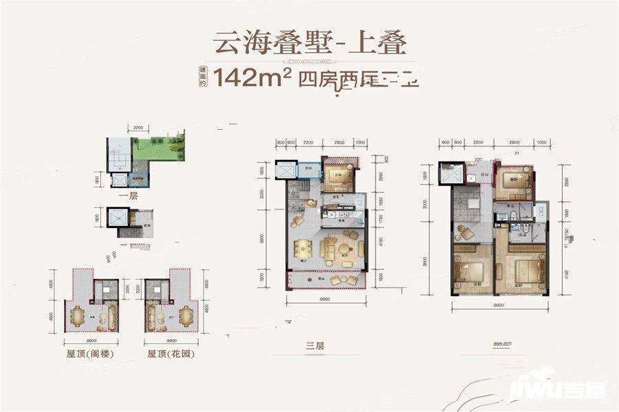 鲁能山海天海石滩叁号4室2厅3卫142㎡户型图