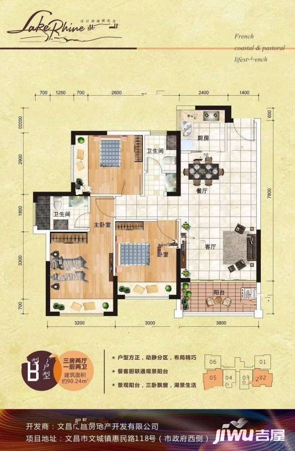 蓝湖海韵3室2厅2卫90.2㎡户型图