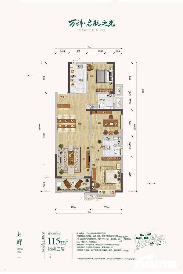 万科启航之光3室2厅2卫115㎡户型图