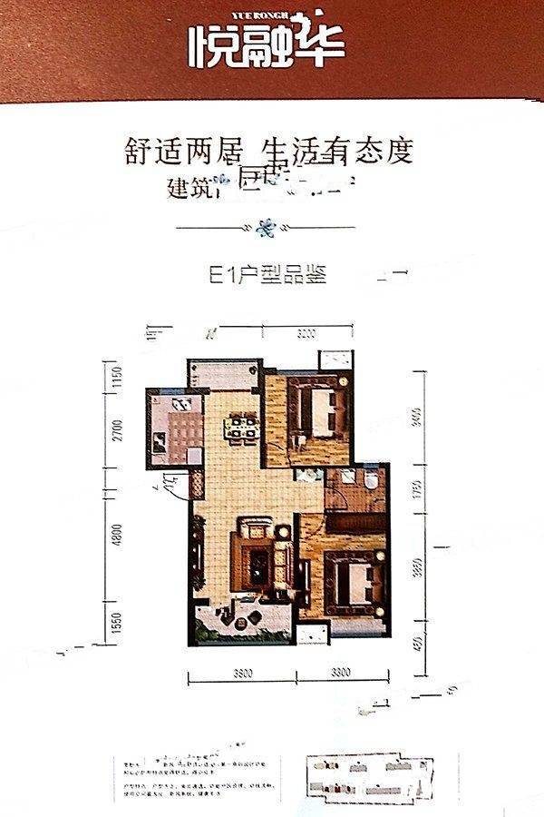 悦融华2室2厅1卫91.4㎡户型图